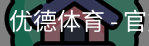 优德体育，优德体育入口，优德体育平台